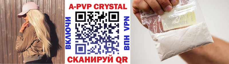 Alfa_PVP Crystall  Купить где  Советская Гавань 