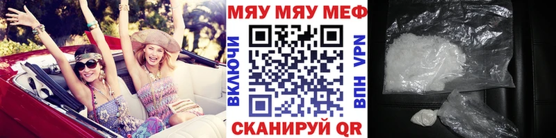 Мефедрон мяу мяу  Купить где  Советская Гавань 