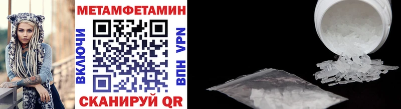 Купить  Советская Гавань  Метамфетамин витя 